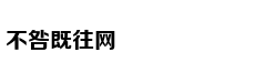 故宫里也有京白梨，深得皇帝喜爱